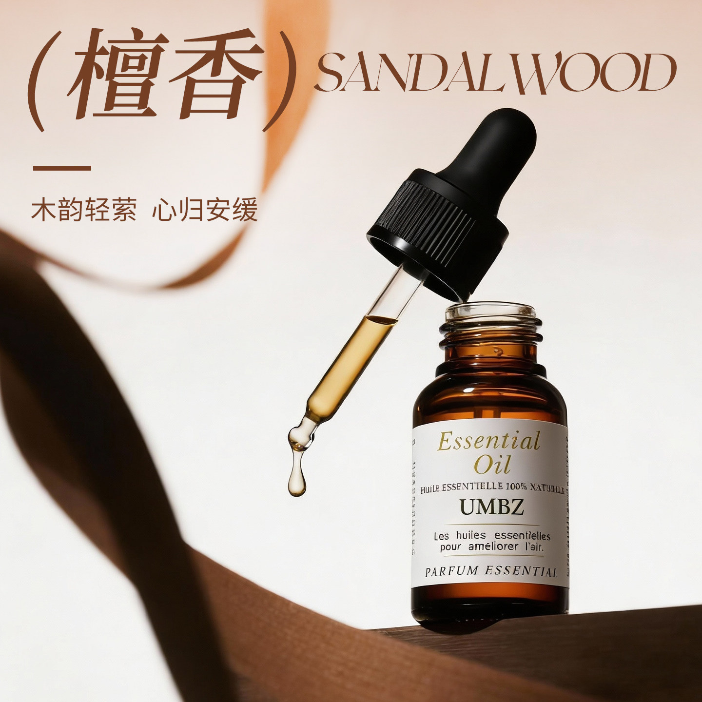 檀香加湿器香薰精油扩香石车载补充液专用水溶性室内家用持久香氛,洗护清洁剂/卫生巾/纸/香薰,香薰香料,淘宝优惠券,粉丝福利购,淘宝优惠卷