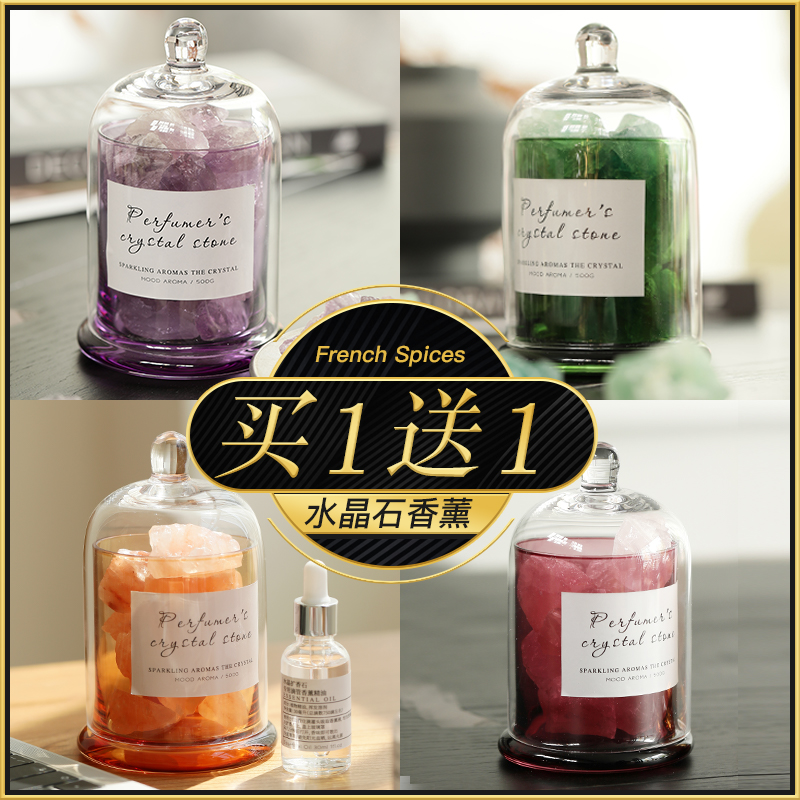 香薰石天然扩香石紫水晶植物摆件高级精油熏香原石衣柜灯礼盒卧室