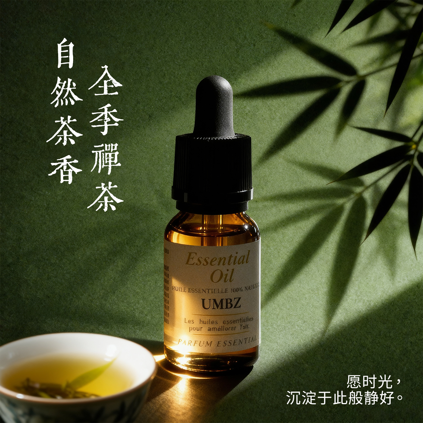 全季禅茶加湿器香薰精油扩香石