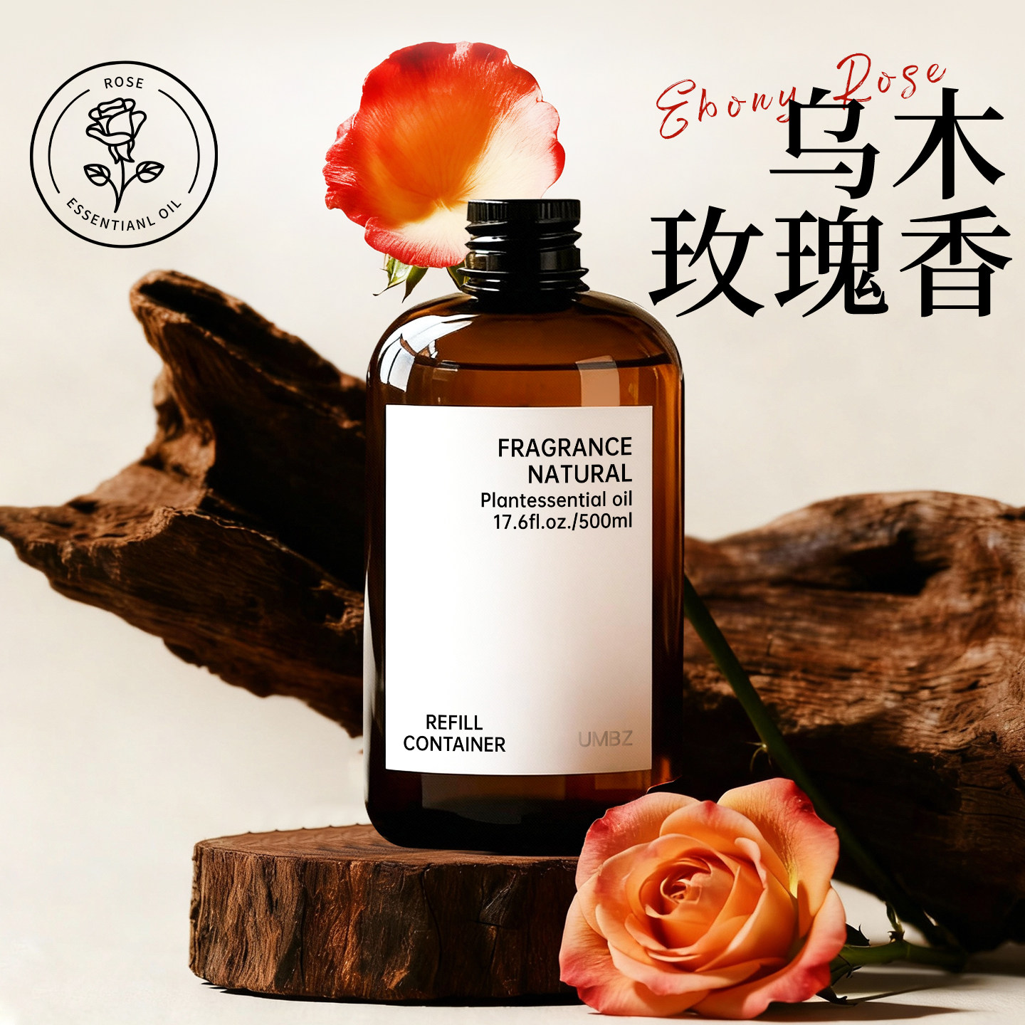 乌木玫瑰香薰补充液精油汽车载厕所专用室内持久家用无火卧室房间,洗护清洁剂/卫生巾/纸/香薰,香薰香料,淘宝优惠券,粉丝福利购,淘宝优惠卷