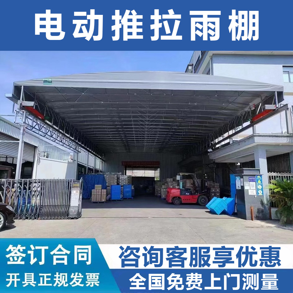 电动式大型帐篷户外仓库停车移动雨棚伸缩推拉棚活动蓬遮阳篷收缩