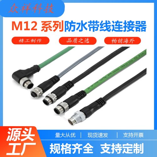 m12congex网线工业相机编码rj45