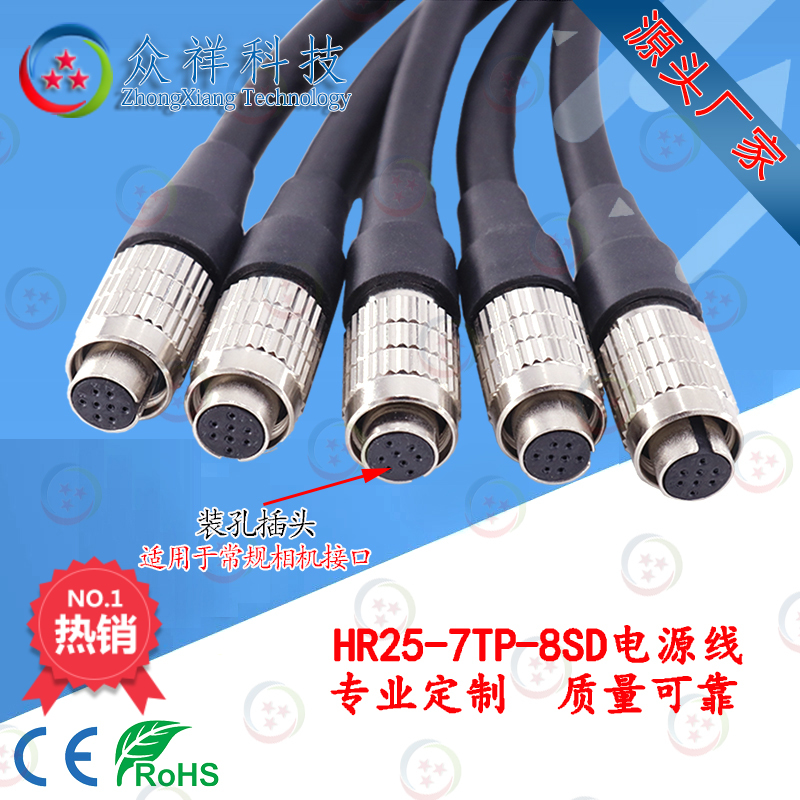 工业相机众祥科技双绞线