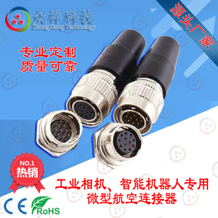 HRS广濑2号航空插头插座 10P 12S 12芯航空连接器接插件HR10A