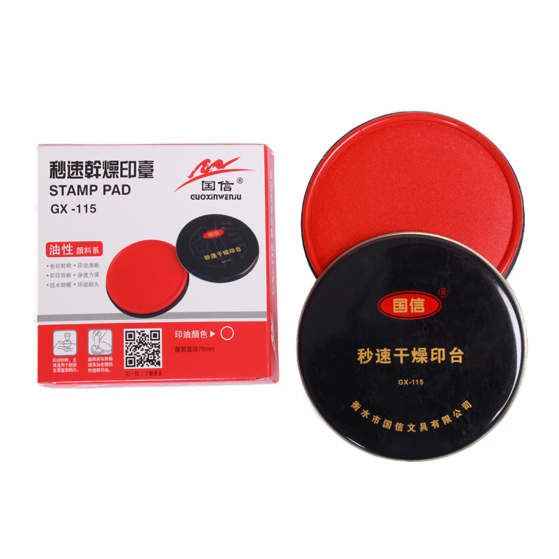 秒速干印台银行支票印字清晰环保快铁盒干金国信印油 gx-116