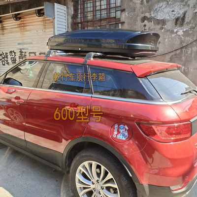 陆风X7汽车车顶行李箱陆风X8X5荣耀车载行李箱车顶箱旅行箱行李架