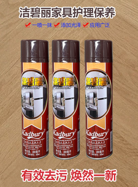 洁碧丽红木家具保养家私上光去污保养护理皮沙发清洁剂地板美容漆