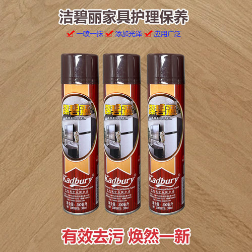 去污洁碧丽清洁剂上光