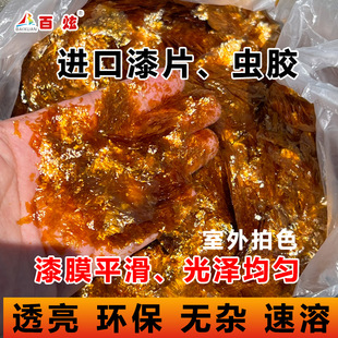 家具维修材料 家具修补材料 印度进口漆片进口漆片 虫胶片士力片