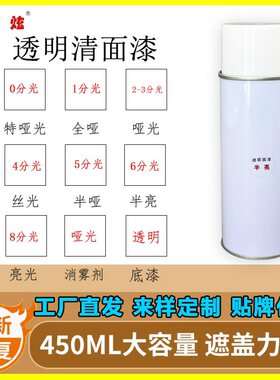 家具维修材料美容修补油漆地板自喷漆透明面漆维修翻新白色木器漆