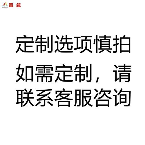 来样定制（定制色）