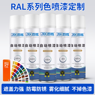 310ml国标劳尔色卡家具修补木器油性自喷漆翻新改色补色灰色喷剂