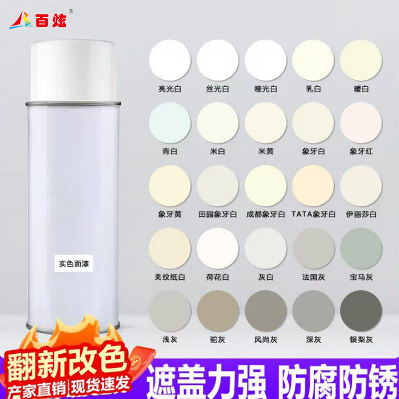 旧家具翻新修补自喷漆木门改色木器漆汽车白色灰色木器漆防锈油漆