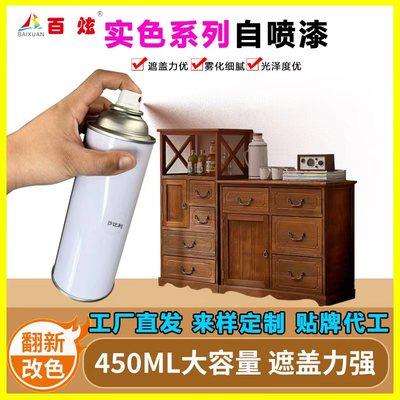 改色翻新维修材料实色漆家居美容