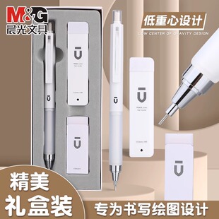 晨光白优品自动铅笔小学生专用自动笔0.5高颜值活动铅笔0.7铅芯初中生素描绘图绘画2b铅笔涂卡专用礼盒套装