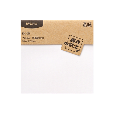 晨光小巧便携便利贴本味系列白色5本装简约口袋便签本学生方格空白内页记事本提醒标注便条标签贴纸可撕n次贴
