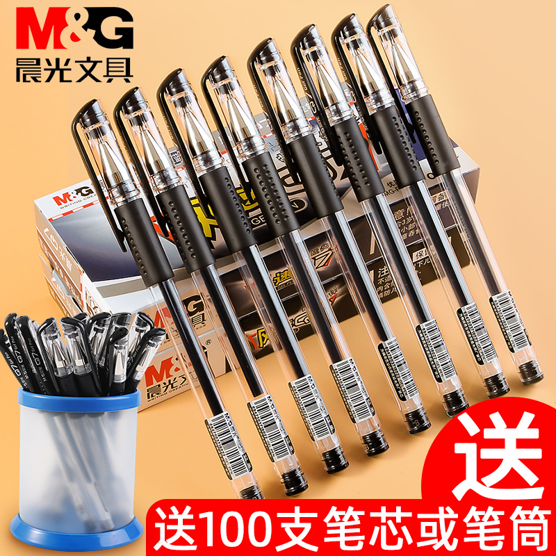 晨光文具中性笔风速Q7蓝黑色0.5mm子弹头办公0.38签字笔水笔考试学生用碳素笔圆珠笔墨蓝色黑笔芯官方旗舰店