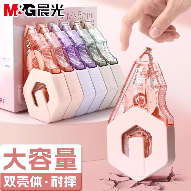 晨光本味耐摔修正带大容量高颜值静音涂改带实惠装小学生专用可爱女生便携改正改字去字改错初中生黑科技防摔