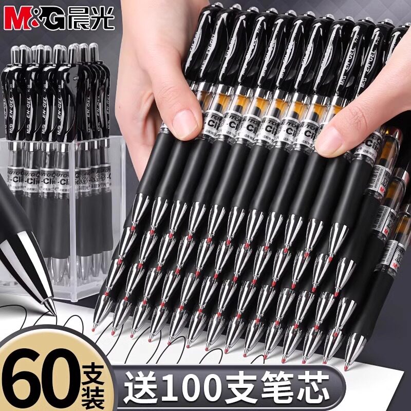 晨光K35按动中性笔60支装0.5mm黑色水笔学生用考试办公签字笔按压式水性老师专用红芯圆珠笔墨蓝色医生处方笔