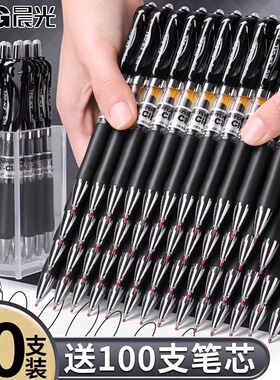 晨光K35按动中性笔60支装0.5mm黑色水笔学生用考试办公签字笔按压式水性老师专用红芯圆珠笔墨蓝色医生处方笔