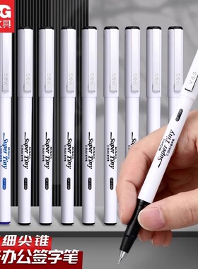 晨光GP1390签字笔半针管白色笔壳小白中性笔0.5mm简约高颜值学生考试水笔商务办公碳素小白杆黑笔教师批改红