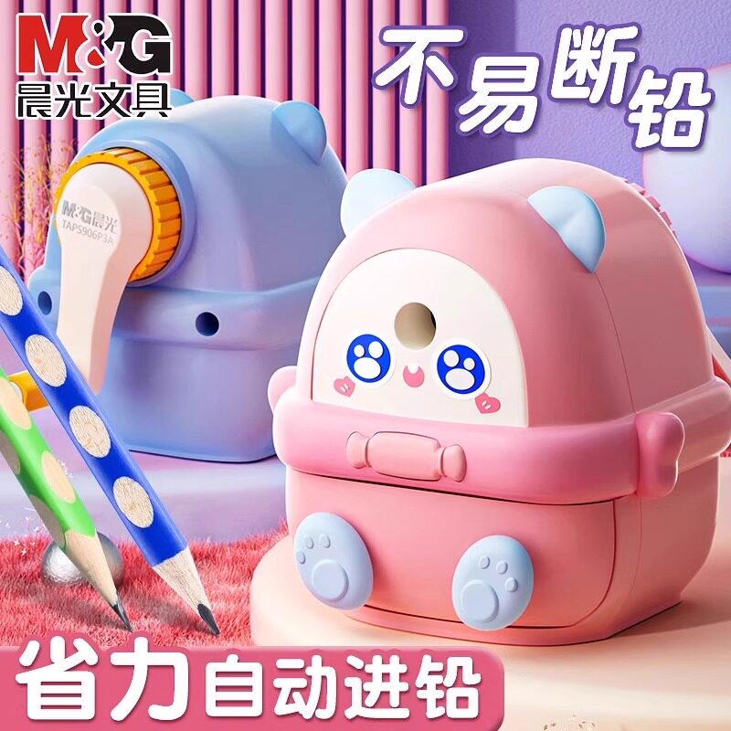 晨光糖果娃娃卷笔刀小学生专用削笔器转笔刀自动进铅退铅手摇式削笔刀幼儿园儿童铅笔刀削笔机可爱卡通
