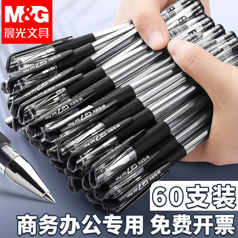 晨光中性笔晨光官方旗舰店正品q7中性笔黑色水笔0.5圆珠笔小学生专用大容量碳素笔红笔作业笔记会议办公专用图片