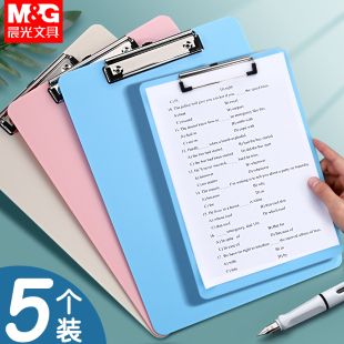 晨光彩色板夹办公用 饭店点菜夹a5文件夹a4学生儿童垫板学习用品文具塑料讲义夹试卷夹收纳夹会议记录夹发票