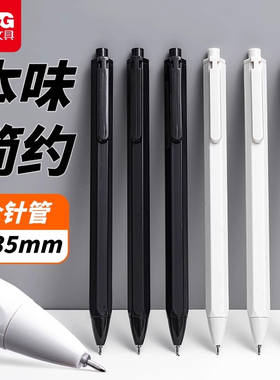 晨光中性笔ins无印风0.35mm黑色自动水笔全针管0.35按动式黑笔学生用特细超细简约本味冷淡风财务专用笔83007