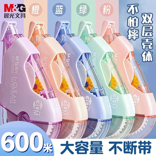 晨光马卡龙耐摔静音修正带大容量实惠装小学生多功能涂改改正带马克龙色系顺滑300米可爱高颜值初中生改错带