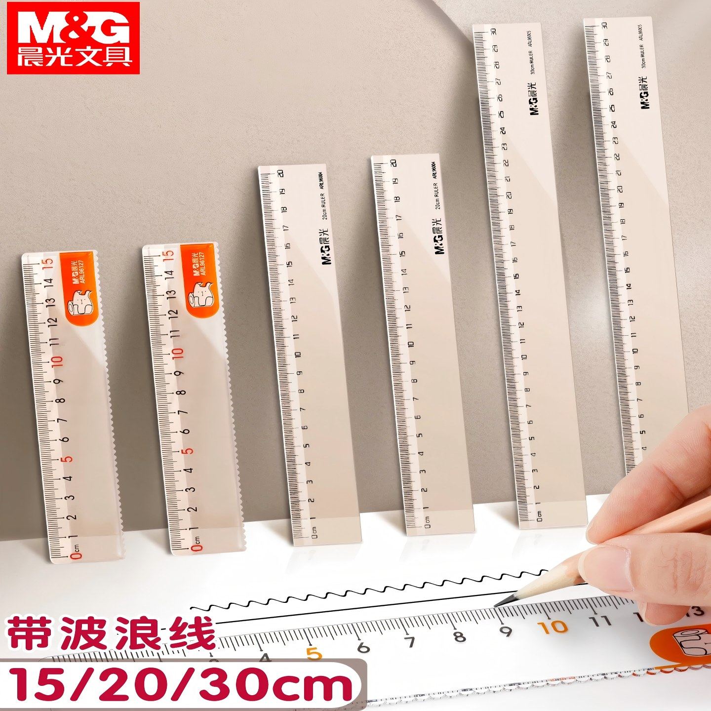 晨光透明尺直尺20cm透明加厚塑料直线尺学生用公务员考试学习文具考试学习用品办公用品30cm尺子透明直线尺子,文具电教/文化用品/商务用品,各类尺/三角板/量角器,淘宝优惠券,粉丝福利购,淘宝优惠卷