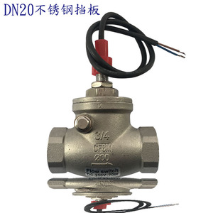 304不锈钢流量开关DN20 6分内牙水流控制信号感应开关