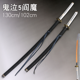 鬼泣5阎魔刀维吉尔魔剑士cos武器尼禄但丁炎魔刀动漫木刀未开刃
