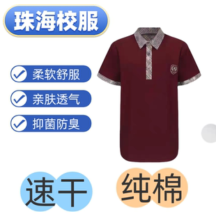 珠海香洲区小学生校服夏装纯棉速干短袖短裤短裙薄长裤校徽