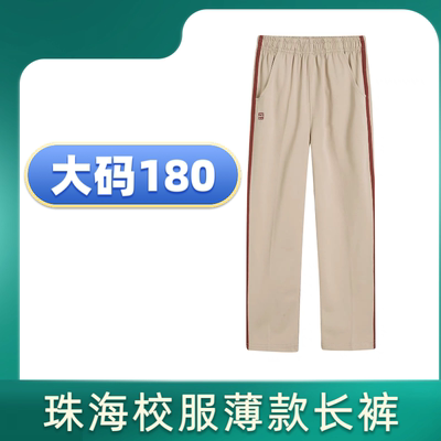 珠海市香洲区秋裤大码180