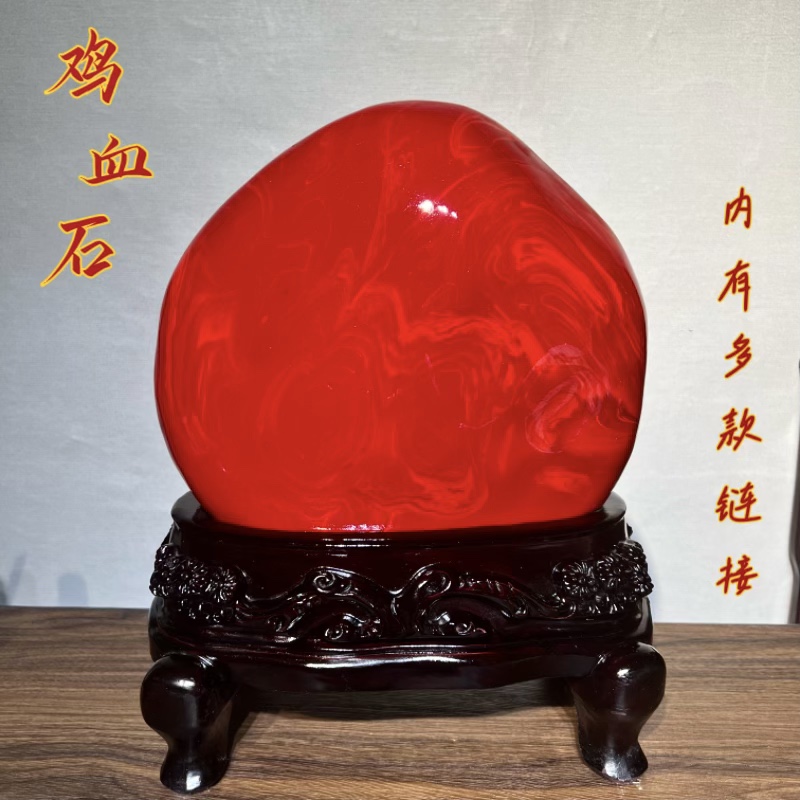 鸡血石奇石特惠摆件原石红石头