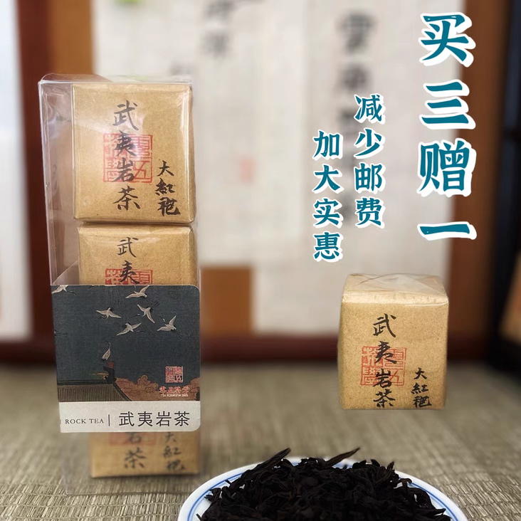 武夷山大红袍岩茶乌龙茶兰花香品种茶特级正宗茶叶10g试饮包