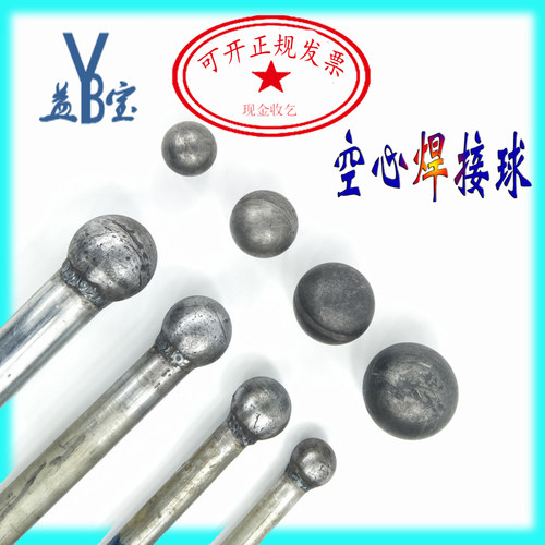 空心碳钢铁球3毫米现货供应