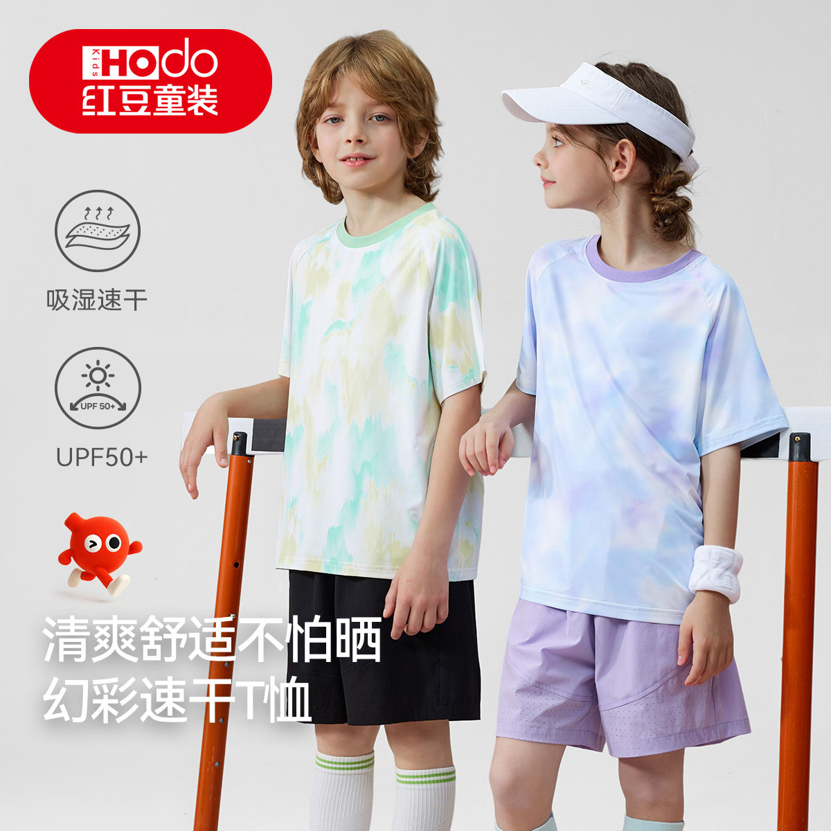 红豆童装儿童短袖T恤女童速干2026夏季新款男大童衣服渐变运动短T
