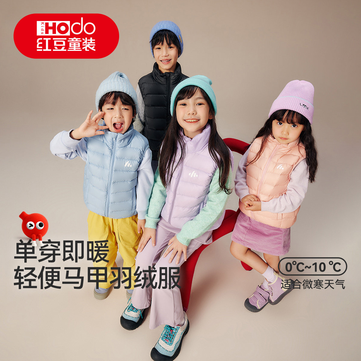红豆童装儿童羽绒服马甲轻薄保暖新款男女童立领背心外穿鸭绒外套