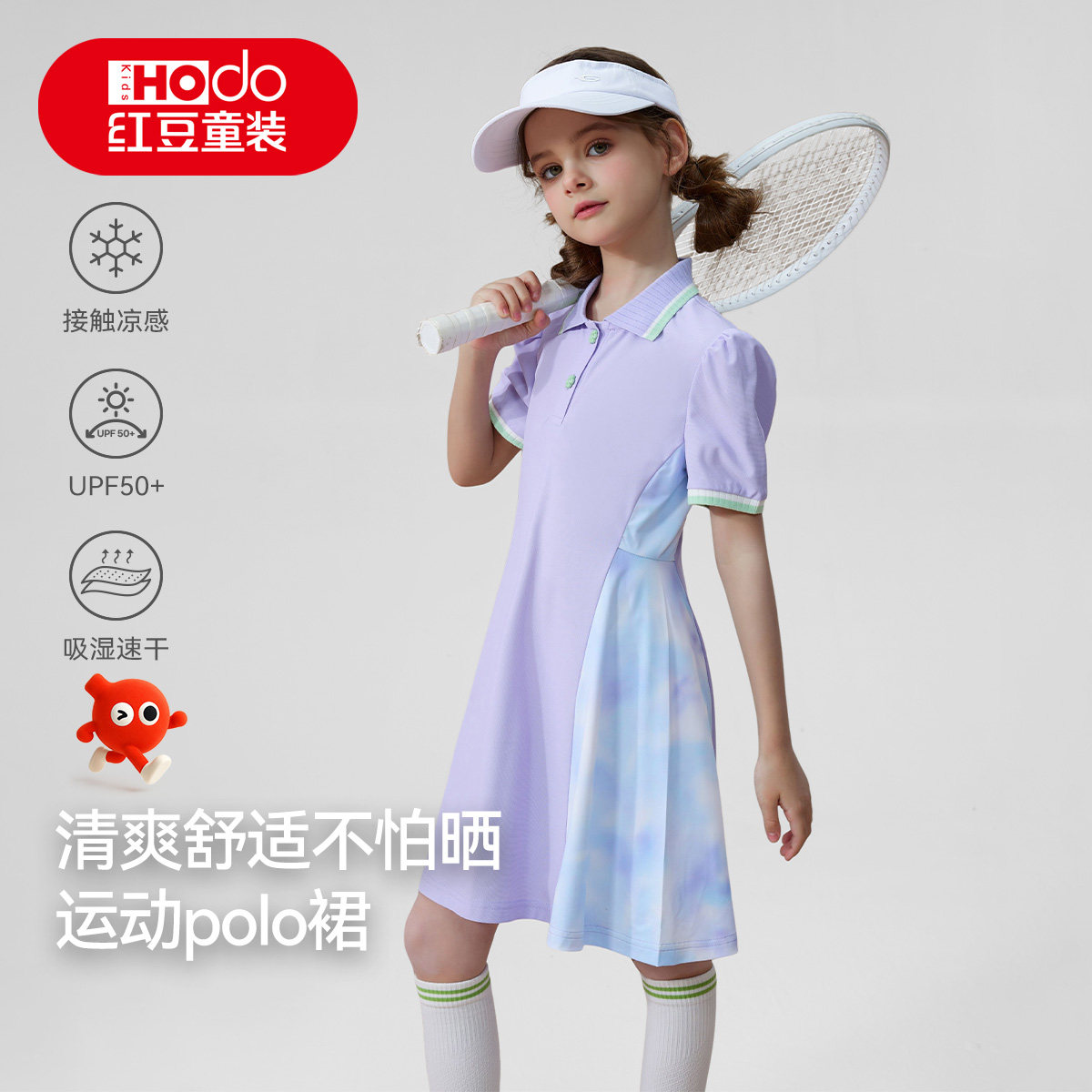 红豆童装女童短袖印花Polo连衣裙夏季2026新款修身大童运动裙子
