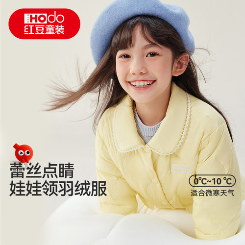 红豆女童羽绒服轻薄保暖外套