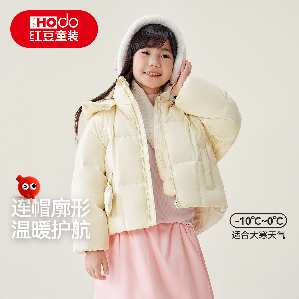 红豆儿童羽绒服男女童