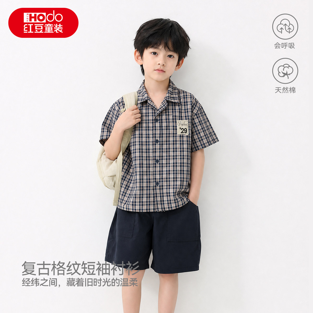 红豆2026夏季新款100%棉藏青男女童复古儿童衬衫短袖透气格子翻领