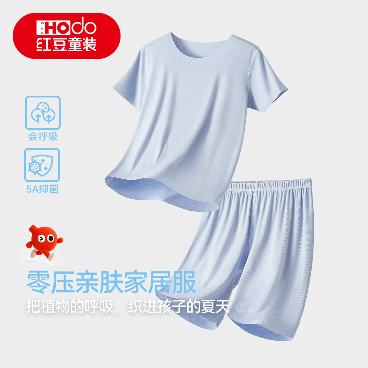 红豆夏季2026新款短袖圆领透气亲肤家居服T恤短裤儿童套装男童