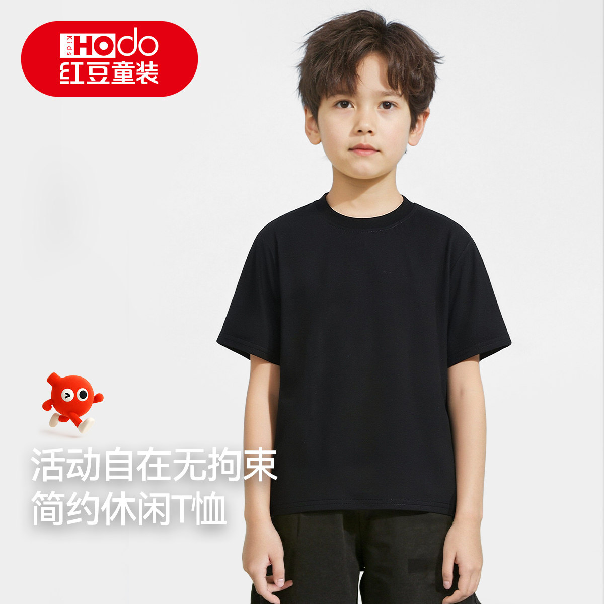 红豆童装男童短袖t恤2026新款儿童休闲纯色宽松男孩黑色女童上衣