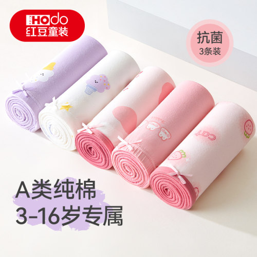 红豆儿童纯棉平角内裤女A类