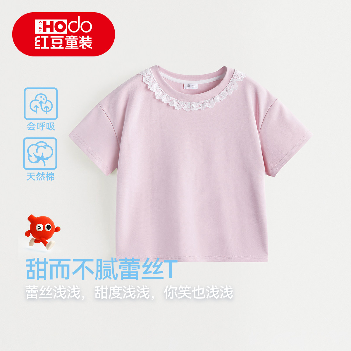 红豆2026新款儿童多巴胺T恤童装短袖夏装男童女童百搭透气上衣
