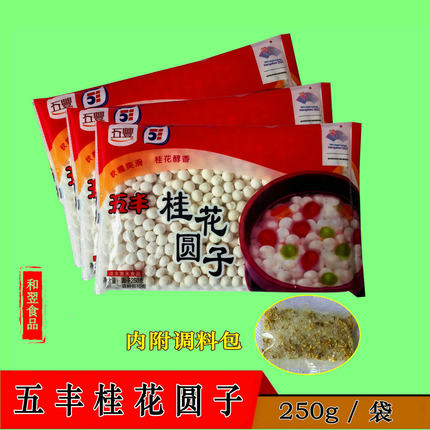 五丰小圆子糯米水煮醪糟酒酿圆子无馅小汤圆桂花酒酿小丸子元宵