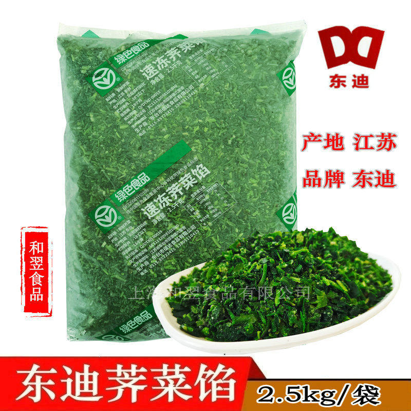 江苏东迪荠菜馅速冻饺子馄饨馅